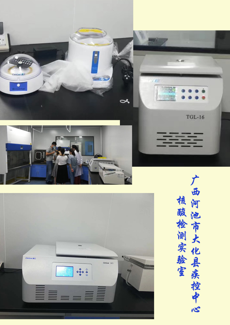 1609323692404085.jpg 广西河池市大化县疾控中心.jpg