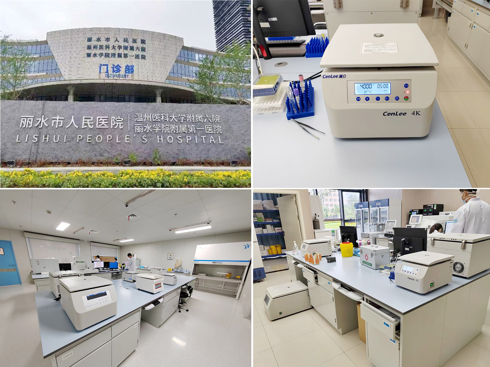 浙江丽水市人民医院.jpg